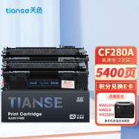 天色TIANSE原装鼓粉分离加粉环保设计高速打印耐用硒鼓