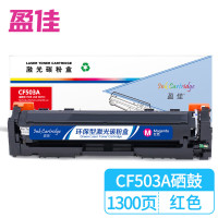 盈佳InkCartridge高容量硒鼓长效打印耐用持久设计精巧适用广泛