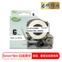 e代经典 色带 高品质打印专用 适用广泛 耐磨防褪色 精致设计