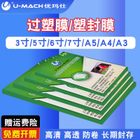 优玛仕U-MACH食品级密封自封袋大容量防漏防水便携设计家用旅行