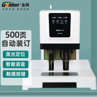 金典GOLDEN自动封箱器胶带座大容量高速封箱省时省力设计简约高效
