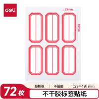 得力创意个性标贴简约时尚装饰家居办公多场景适用防水耐用个性墙贴装饰贴纸