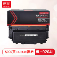 京贤粉盒高容量大粉量持久打印办公家用两用设计紧凑时尚