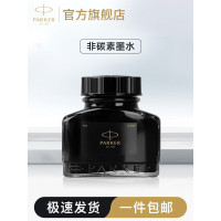 派克PARKER经典钢笔墨水持久防褪色书写顺畅尊贵雅黑