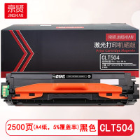 京贤加厚粉仓彩色激光硒鼓高容量打印耐用持久办公神器