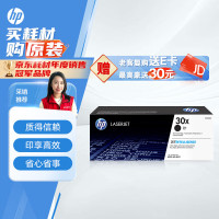 惠普HP原装超长续航激光硒鼓加黑炭粉打印2000页高速兼容设计紧凑易安装