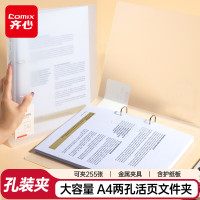 齐心COMIX耐用皮革文件夹大容量多层设计商务办公文具配件