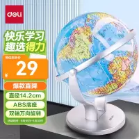 得力智能触摸旋转地球仪3D立体教学儿童世界地球仪带灯光语音讲解