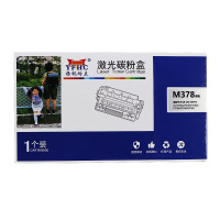 扬帆耐立YFHC粉盒高容量环保设计持久耐用办公打印