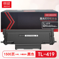 京贤 TL-419 打印量1500页 适用奔图P3019D/P3019DW/M6709/M6709DW/M7109/M7109DW 粉盒 (计价单位:只) 黑色