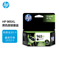 惠普(HP) 3JA84AA 惠普 965XL原装大容量黑色墨盒 (计价单位:盒) 黑色