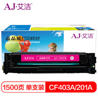 艾洁(AJ) CF403A 201A 打印量1500页 适用惠普 HP;MFP M252N;MFP M252DW;MFP M277N;MFP M277DW 硒鼓 (计价单位:只)