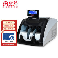 康艺(KANGYI) JBYD-HT-9000(A) 冠字号识别 验钞机 (计价单位:台) 白色