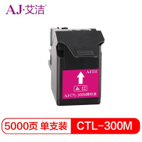 艾洁(AJ) CTL-300M打印量5000页大容量适用奔图CP2300DN/CP2506DNPLUS/CM7105DN大容量红色粉盒等粉盒 硒鼓 (计价单位:只) 红色
