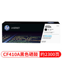 惠普(HP) CF410A 打印量2300页 适用Laser Jet Pro M452 硒鼓 1.00 只/支 (计价单位:支) 黑色