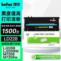 得印(befon) LD228 大容量 易加粉 1500页 适用联想小新M7218 硒鼓 1.00 只/支 (计价单位:支) 黑色