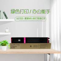 艾洁(AJ) MX-60CT打印量24000页大容量适用MX-C3081RC3581RC4081RC2621RC3121R打印机碳粉等粉盒 红色 硒鼓 (计价单位:只) 红色