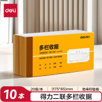 得力(deli) 9382 175*87mm 二联 多栏收据单 30组/本 财务单据 (计价单位:本) 黄色