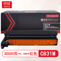 京贤 C831M鼓架 打印量30000页 适用冲电气OKI C811 C811dn C831 C831dn C841 C841dn 硒鼓 (计价单位:只) 红色