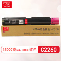 京贤 C2260(4代IV) 打印量15000页 适用施乐DocuCentre-IV C2260 C2263 C2265 粉盒 (计价单位:只) 红色