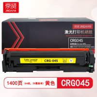 京贤 CRG045黄色 打印量1400页 适用佳能 610/611/612/613/630/631/632/633/634/635 硒鼓 (计价单位:只) 黄色