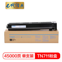 e代经典 TN711黑 45000页 适用柯美Bizhub C654 754 粉盒 1.00 只/支 (计价单位:支) 黑色