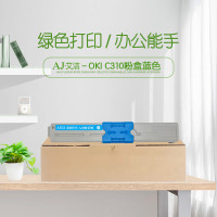 艾洁(AJ) OKI C310 打印量2000页 适用OKI C310dn/C330dn/C510dn/C530dn/MC351/MC361/MC561/MC561dn 粉盒 (计