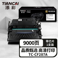 添彩 TC-CF287A 商用版 适用于HP M501dn/M506dn/M506n/M506x/M527c/M527z 打印量9000页 硒鼓 1.00 只/个 (计价单位:个