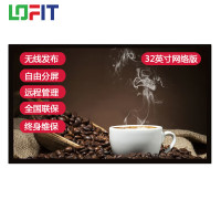 洛菲特 LFT32QX-DN1 32英寸 壁挂 广告机 (计价单位:台) 黑色
