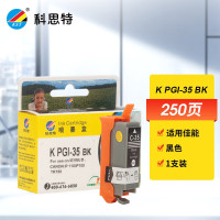 科思特 PGI-35BK 12.2ml 适用佳能CANON IP100 墨盒 (计价单位:盒) 黑色