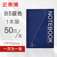 史泰博 PBB550 胶装 B5 笔记本 (计价单位:本) 蓝色