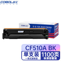 高宝(COBOL) CF510A BK 约打印1100页 适用惠普M154a/M154nw/M180n/M181fw Printer打印机 硒鼓 (计价单位:只) 黑色