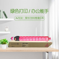 艾洁(AJ) C5502打印量22500页适用理光MPC5502C型22500页等粉盒 红色 硒鼓 (计价单位:只) 红色