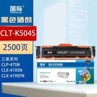 国际 CLT-K504S 打印量约2500页 适用C1810W/C1860FW/C1404W/CLP-475/415N 硒鼓 1.00 只/支 (计价单位:支) 黑色