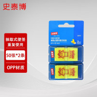 史泰博 26015 50张/条,2条/卡 便条纸 1.00 盒/卡 (计价单位:卡) 黄色