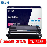 格之格 NT-PB3435plus+ 3000页 适用兄弟HL-5580D 5585D 碳粉盒 1.00 只/支 (计价单位:支) 黑色