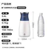 摩飞(MORPHY) MR6090 0.4L 便携式 不锈钢双层防烫 电热水壶 (计价单位:台) 灰色