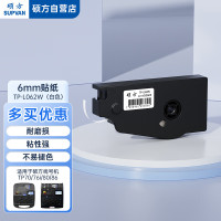 硕方(SUPVAN) TP-L062Y 16m 贴纸 (计价单位:盒) 黄色