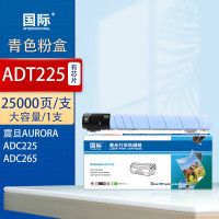 国际 ADT-225CL 打印量约24000页 适用震旦ADC225/ADC265/C225/C265/ADT225复印机 硒鼓 1.00 只/支 (计价单位:支) 蓝色