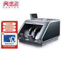 康艺(KANGYI) JBYD-HT-2880(B) B类 点验钞机 (计价单位:台) 银黑色