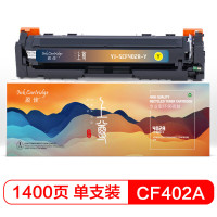 盈佳(Ink Cartridge) CF402A(201A) 上尊系列 1400页 适用惠普201A 硒鼓 (计价单位:只) 黄色