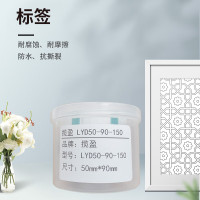 揽盈揽盈 LYD50-90-150 50mm*90m创意个性车贴简约时尚不褪色防水耐用汽车标贴个性装饰贴纸适用于多款车型