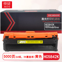 京贤 HC5842K 打印量5000页 适用华讯方舟/华讯安信冀HS1680K 硒鼓 (计价单位:只) 黄色