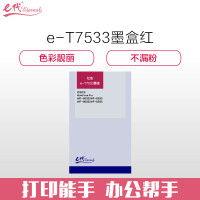 e代经典 T7533 打印量7000页 适用WF6093/6593/8093/8593 墨盒 (计价单位:盒) 红色