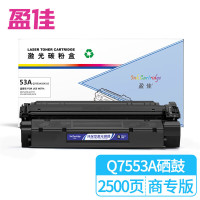 盈佳(Ink Cartridge) YJ-Q7553A/315 商专版 2500页 适用P2015等 硒鼓 (计价单位:只) 黑色