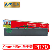 e代经典 长城 PR70 9mm*15m 色带架 (计价单位:只) 黑色