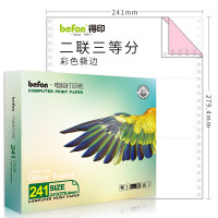 得印(befon) 241-2-1/3 二联三等分 撕边 600页/箱 打印纸 (计价单位:箱) 彩色