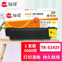 海得(ait) AIT-TK5143Y 专业版 适用机型:京瓷KYOCERA P6310 M6030DN M6530CDN 打印量:5000页 粉盒 1.00 只/支 (计价