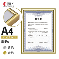 金隆兴(Glosen) BB-A4 210*297mm 塑胶材质 证件相框 1.00 个/块 (计价单位:块) 金色