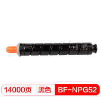 得印(befon) PLUS BF-NPG52 黑色14000页彩色9000页适用佳能C2020 四色套装 粉盒 4.00 只/组 (计价单位:组) 四色